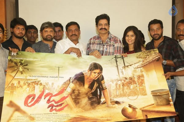 lajja movie logo launch,narasimha nandi,madhu mitha,thirupathi reddy  'లజ్జ' మూవీ లోగో లాంచ్!